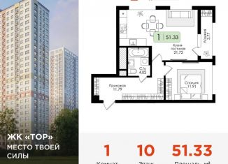 Продается 1-ком. квартира, 51.3 м2, Тула