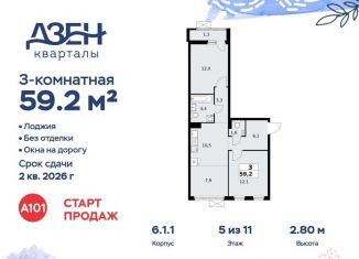 Продаю трехкомнатную квартиру, 59.2 м2, Москва, ДСК Актер, 6с1