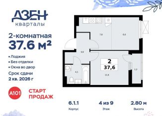 Продаю 2-комнатную квартиру, 37.6 м2, Москва, ДСК Актер, 6с1