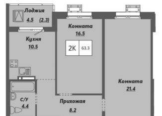 Продажа 2-комнатной квартиры, 63.3 м2, Новосибирск, улица Объединения, 28