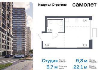 Продажа квартиры студии, 22.1 м2, Красногорск, жилой комплекс Квартал Строгино, к2