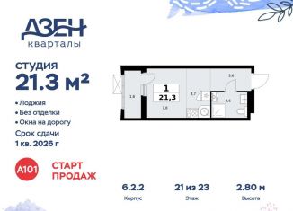 Квартира на продажу студия, 21.3 м2, Москва, ДСК Актер, 6с1