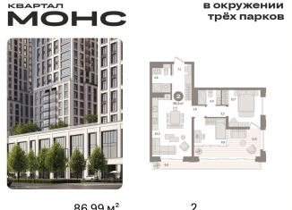 Продаю 2-комнатную квартиру, 87 м2, Москва, Бутырский район