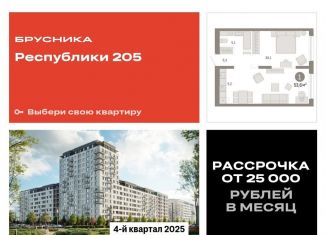 Продам 1-комнатную квартиру, 53.6 м2, Тюмень