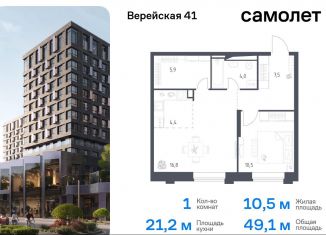 Продается 1-комнатная квартира, 49.1 м2, Москва, жилой комплекс Верейская 41, 3.1