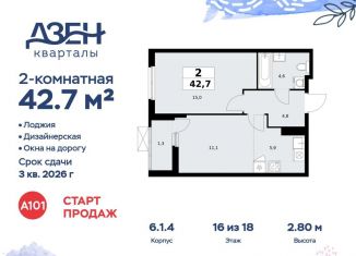 Продажа двухкомнатной квартиры, 42.7 м2, Москва, ДСК Актер, 6с1