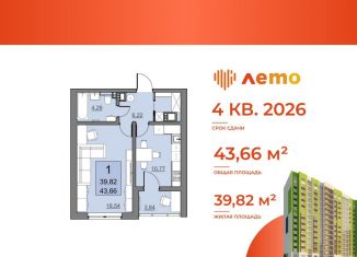 Продаю 1-комнатную квартиру, 39.8 м2, Саратов, Кировский район, улица имени Н.В. Кузнецова, 1