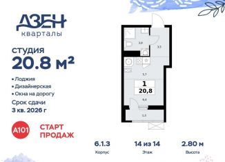 Продам квартиру студию, 20.8 м2, Москва, ДСК Актер, 6с1