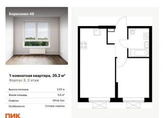 Продажа 1-ком. квартиры, 35.2 м2, Владивосток