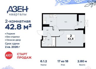 Продается двухкомнатная квартира, 42.8 м2, Москва, ДСК Актер, 6с1