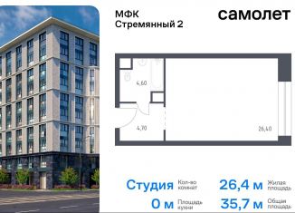 Продажа квартиры студии, 35.7 м2, Москва, Стремянный переулок, 2, Стремянный переулок