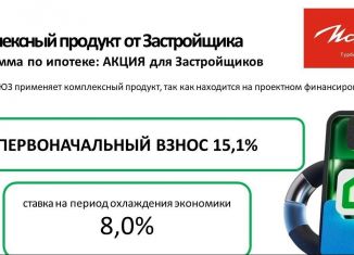 Продается двухкомнатная квартира, 50 м2, Челябинск, Калининский район, Турбинная улица, 64