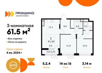 Продаю трехкомнатную квартиру, 61.5 м2, Москва, деревня Николо-Хованское, 5