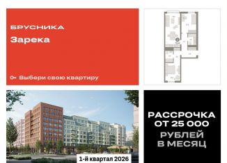 Продаю 2-ком. квартиру, 73.1 м2, Тюмень