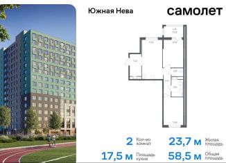 Продаю двухкомнатную квартиру, 58.5 м2, деревня Новосаратовка, улица Первых, 8к1