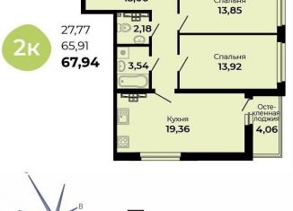 Двухкомнатная квартира на продажу, 67.9 м2, Верхняя Пышма