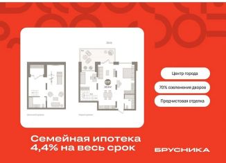 Продажа однокомнатной квартиры, 139.1 м2, Тюменская область