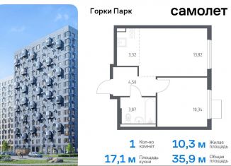 Продается 1-ком. квартира, 35.9 м2, Московская область, жилой комплекс Горки Парк, 6.2