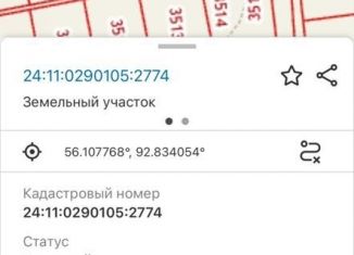 Участок на продажу, 1001 сот., Красноярский край