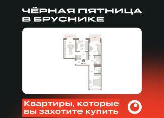 Продажа 2-комнатной квартиры, 84.6 м2, Екатеринбург, метро Чкаловская