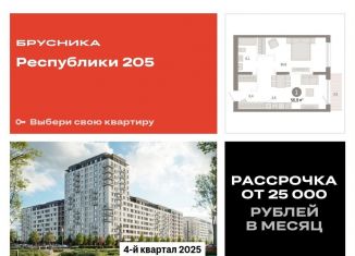 Продам однокомнатную квартиру, 56.9 м2, Тюмень, Ленинский округ