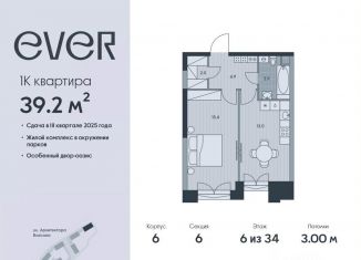 Продажа 1-ком. квартиры, 39.2 м2, Москва, метро Калужская