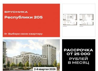 2-ком. квартира на продажу, 91.2 м2, Тюмень