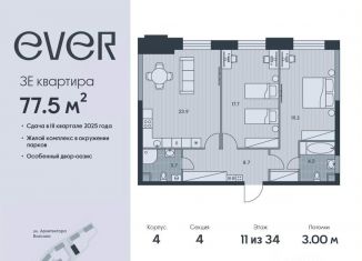 Продается трехкомнатная квартира, 77.5 м2, Москва, Обручевский район