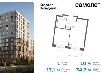 1-ком. квартира на продажу, 34.7 м2, Москва, деревня Большое Свинорье, 10/1