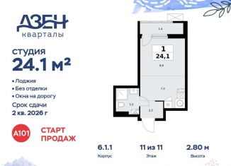 Квартира на продажу студия, 24.1 м2, Москва, ДСК Актер, 6с1