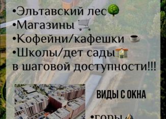 Квартира на продажу студия, 38.2 м2, Махачкала, Благородная улица, 15