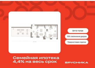 Продажа 2-комнатной квартиры, 132.5 м2, Тюмень, Причальная улица, 7