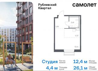 Продаю квартиру студию, 26.1 м2, Московская область