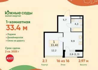 Продам 1-комнатную квартиру, 33.4 м2, Москва, жилой комплекс Южные Сады, к2.4