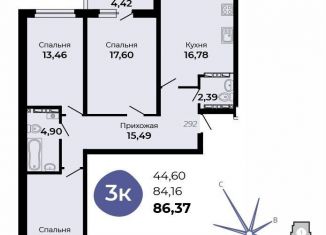 Продажа 3-ком. квартиры, 86.4 м2, Верхняя Пышма