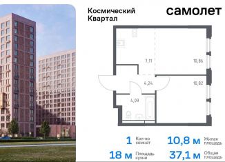 Однокомнатная квартира на продажу, 37.1 м2, Королёв