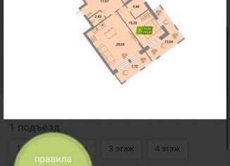 4-комнатная квартира на продажу, 113.3 м2, Новосибирск, Сухарная улица, 105/1