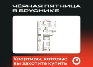 Продаю трехкомнатную квартиру, 118.6 м2, Екатеринбург, метро Уральская, улица Пехотинцев, 2Г