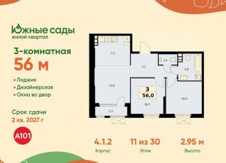 Продается 3-ком. квартира, 56 м2, Москва, ЮЗАО