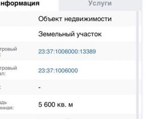 Продажа участка, 84 сот., село Супсех, Советская улица, 29А