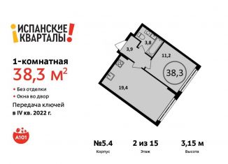 Продается 1-комнатная квартира, 38.3 м2, поселение Сосенское, проспект Магеллана, 4, ЖК Испанские Кварталы 2