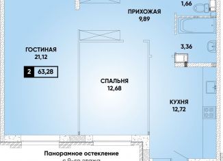 Продажа 2-комнатной квартиры, 63.3 м2, Краснодар, микрорайон Достояние