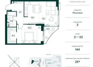 Продажа однокомнатной квартиры, 53.4 м2, Москва, район Покровское-Стрешнево