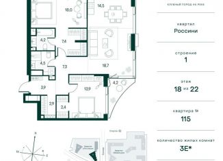 Продаю 2-комнатную квартиру, 100.3 м2, Москва, метро Строгино
