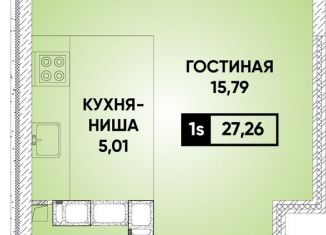 Продажа квартиры студии, 27.3 м2, Краснодар, микрорайон Достояние