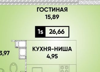 Продажа квартиры студии, 26.7 м2, Краснодар, микрорайон Достояние