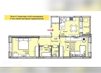 Продаю 2-ком. квартиру, 59.4 м2, Ульяновск, ЖК Прибрежный, проспект Генерала Тюленева, 50