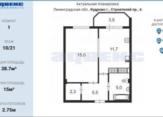 Однокомнатная квартира на продажу, 38.7 м2, Кудрово, ЖК Капитал, проспект Строителей, 6