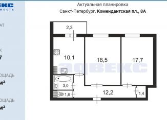 Продам 2-комнатную квартиру, 64.5 м2, Санкт-Петербург, Комендантская площадь, 8, Комендантская площадь
