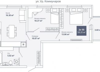 Продажа 2-комнатной квартиры, 58.2 м2, Екатеринбург, улица Софьи Перовской, 104, ЖК Абрикос